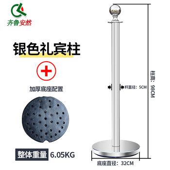 齐鲁安然 迎宾柱【礼宾杆 银色 一根杆】酒店豪华圆球隔离带 银行柱 警戒线 排队护栏 围栏杆