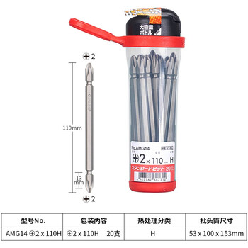 VESSEL威威日本进口双头批头AMG14 带磁化器批头 十字A型插口磁性批头 PH2X110mm 20支装