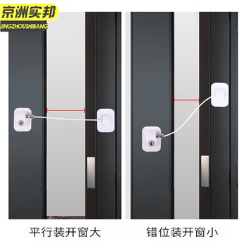 京洲实邦【打孔/免打孔两用锁3只装黑色】安全锁防盗抽屉锁柜子锁柜推拉门锁JZSB-9592B