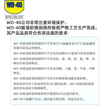 WD-40专效型快干型精密电器清洁剂/switch手柄修复主板线路板电路板清洗剂/ 型号：852236 360ml 12瓶/箱