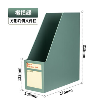 天色 加厚文件架文件框文件收纳架文件栏文件座书立 创意ins风书架收纳盒办公用品 TS-1337 橄榄绿