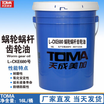 天成美加 TOMA L-CKE680号蜗轮蜗杆齿轮油 16L/桶