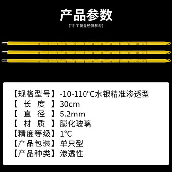 匡建仪表（CONJANT）WNG 玻璃温度计工业玻璃棒液体测温仪 高精度可检定 -10+110℃（水银精准渗透工艺） 