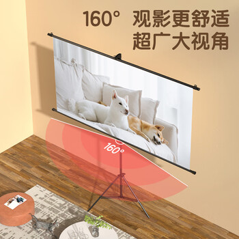 得力（deli）72英寸16:9支架挂壁两用幕布 投影幕布 简易家用 可支架可悬挂 投影机投影仪幕布 MS301
