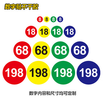 BELIK 红色圆形数字贴纸号码贴 10张 5*5CM 斜纹防水防滑贴自带背胶编号饭店桌牌设备牌号不干胶定制 DT-41