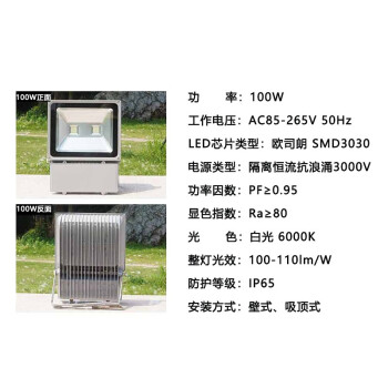 贝工 LED投光灯 建筑工地照明灯泛光灯广告照明路灯IP65 贝系列 100W 白光 BG-TGB-100B