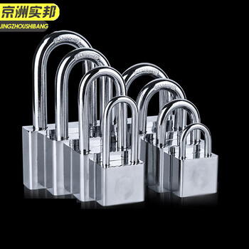 京洲实邦【60mm长梁通开/1把钥匙】防盗锁具防盗防水锁挂锁通开锁JZSB-9556B