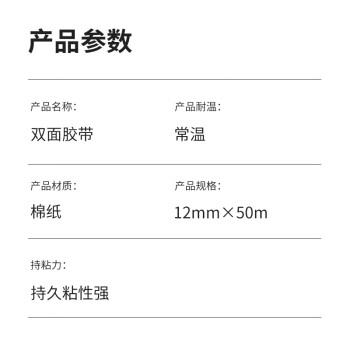 汇采普通双面胶带 加粘办公文具手工薄款双面胶带透明 宽12mm×长50m