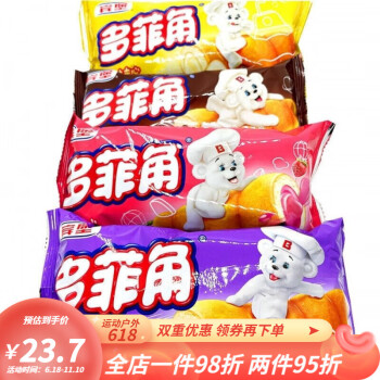 宾堡多菲角夹心面包75g起酥蛋糕点牛角包早餐巧克力蛋奶油食品宾宝