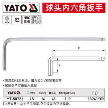 易尔拓 YATO 球头内六角扳手 1.5mm 个 YT-58731
