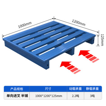 京酷 钢制托盘100*120*12.5cm半铺防潮垫板仓库垫板动载2.2吨静载3吨