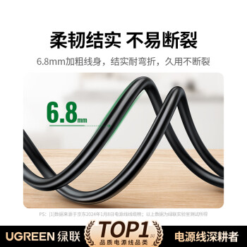 绿联国标三孔品字尾 三芯电源线 适用电脑台式主机显示器电炒锅电饭煲电子秤打印机连接线1.5米80770