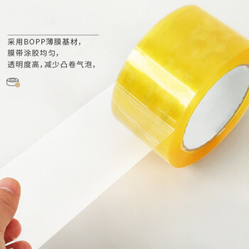飞尔（FLYER）透明胶带 快递打包装封箱胶带 封口胶布 60mm×100y×50um 91.4米/卷 30卷起批