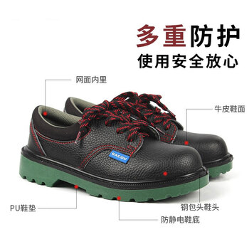 霍尼韦尔BC0919702E防砸电绝缘6KV安全鞋低帮劳保鞋37码1双装