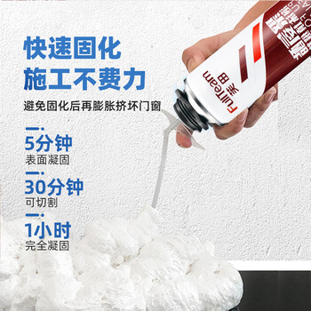 芙田（FullTeam）FP458聚氨酯发泡胶 填缝泡沫胶发泡剂 泡沫填缝剂门窗密封膨胀胶960ml/730g