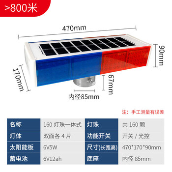 百舸 太阳能爆闪警示灯 道路交通施工路障灯 夜间高速公路频闪LED信号指示灯 四灯双面一体款