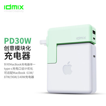 IDMIX 大麦创新 P30 Pro PD30W模块化充电器 1A1C
