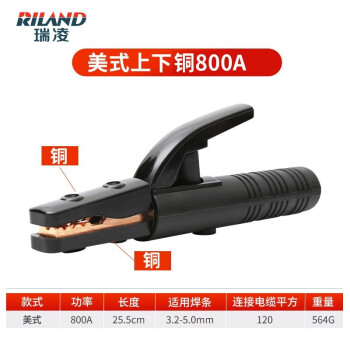 瑞凌电焊钳不烫手焊把钳 电焊把工业级800a/500小型全铜电焊夹地线夹 美式800（上下为铜）品质之选