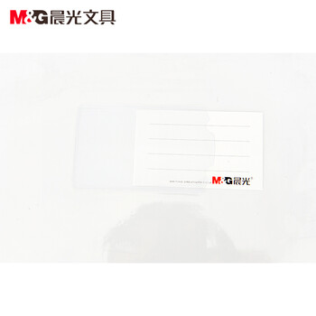 晨光（MG）透明袋 包装耗材PVC拉边袋拉链袋 文件袋软塑料拉锁袋【12个/包 2包起订 ADM94505】