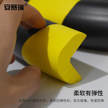 安赛瑞 防撞条 自粘警示防碰撞磕碰墙角包边条 黄黑色5米长L型 311095