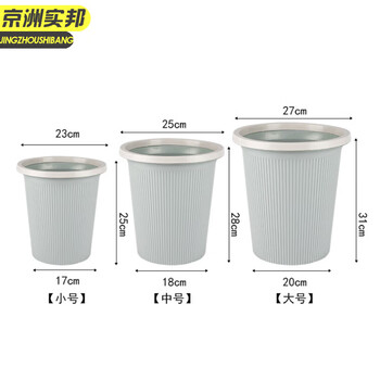 京洲实邦 灰色大号高31cm 客厅卧室厨房无盖大号带压圈创意塑料垃圾桶 JZSB-1022