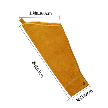 者也（ZYE）加厚牛皮防护套袖电焊打磨隔热耐高温透气护袖 系绳款 