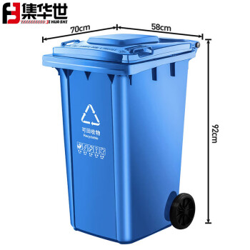 集华世  户外环卫大号翻盖带轮分类垃圾桶【200L绿色厨余垃圾】JHS-0120