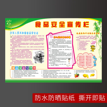 自救工厂企业告示牌职业病防治挂图危害告ggl05食品安全宣传栏60x80cm