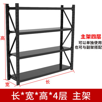 盛富永 货架仓储仓库置物架轻型库房展示架铁架子黑色主架100KG/层长105*宽50*高200*4层SFYB0426