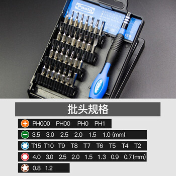 保拉(Paola) 螺丝刀套装31件 精密十字一字内六角梅花带磁批头 苹果小米华为手机笔记本拆机维修工具1911