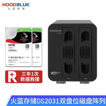 火蓝存储（hoodblue） 硬盘盒RAID磁盘阵列硬盘盒柜2/4/8盘家庭存储USB3.1移动硬盘 DS2031-USB3.1-8TB(2个4T)