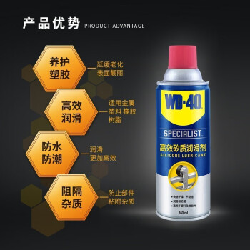 WD-40专效型高效矽质润滑剂/发动机皮带异响消除/车门胶条汽车天窗密封条保养 型号：852136 360ml 1瓶