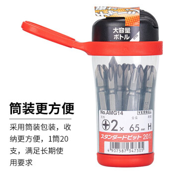 VESSEL威威日本进口双头批头AMG14 带磁化器批头 十字A型插口磁性批头 PH2X65mm 20支装