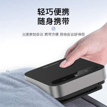 HIKVISION海康威视全向麦克风视频会议USB免驱无线蓝牙3米拾音360°收音桌面扬声器适用10~20㎡ 升级款 300B