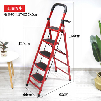 飞尔 折叠梯子 加厚人字梯 伸缩梯 工程楼梯凳 【红黑色五步 TGT001】