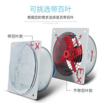百舸 防爆排风扇 防爆换气扇通风轴流风机 消防安检抽风机BFAG-400/220V