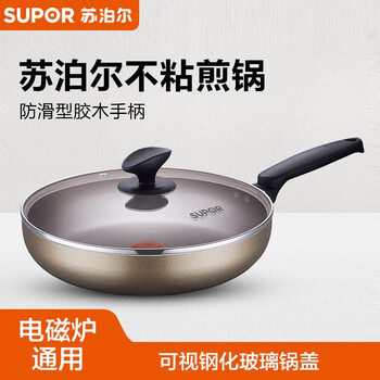 苏泊尔不粘锅平底锅VJ26GP01