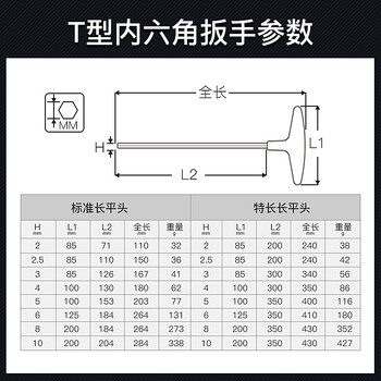 百利EIGHT六角匙公制平头T型日本进口内六角扳手单支标准长型10mm工具018-10  SNCM+V特殊合金钢 现货