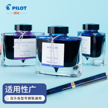 百乐(PILOT) 彩色墨水色彩雫自然色非碳素钢笔彩墨INK-50-KM  50ml秋桜