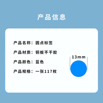 飞尔（FLYER）不干胶分类记号贴 彩色圆点贴 圆点标签颜色贴纸【蓝色 13MM 一张117枚】50张起批