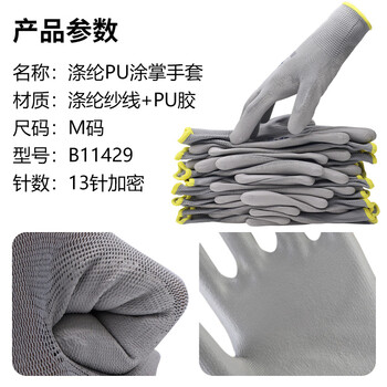 新越昌晖PU涂掌手套 12双/包 劳保手套 尼龙浸胶耐磨防滑工作防护手套B11429