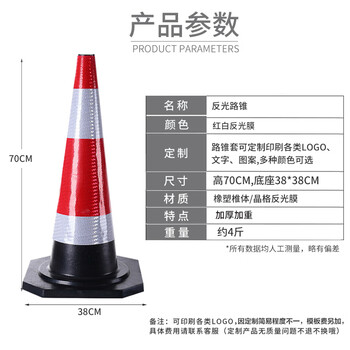 者也 70MC橡胶路锥反光锥雪糕桶 道路施工路锥安全路障锥警示柱圆锥筒交通设施