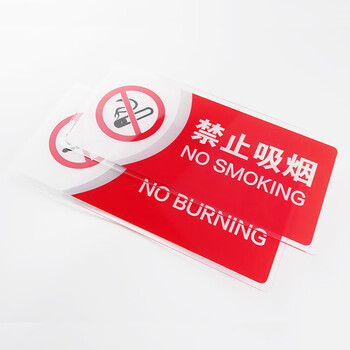冰禹 BYaf-536 亚克力禁止吸烟标牌 请勿吸烟标识牌禁烟标识20*8cm 感谢您不吸烟