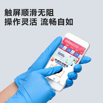 今今 一次性纯丁腈手套丁青检查无粉麻面丁晴加厚耐酸碱家务餐饮实验室防护手套 100只*10盒  L码