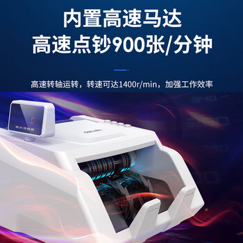 得力  点钞机 3926S 台 C类