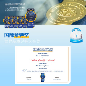 ITO一次性洗脸巾70节*3卷筒擦脸巾悬挂式洁面巾加厚洗面巾纸绵柔毛巾