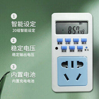 保拉(Paola) 定时器插座10A 倒计时电子定时通断电开关 定时转换器 智能循环时控开关插座T01