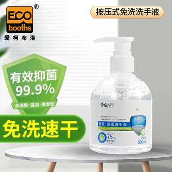 爱柯布洛 按压式免洗洗手液 500ml大容量速干洗手液免洗洗手液公共企业公司幼儿园学生