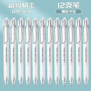 东米 DM-911 超级精工 中性笔 黑色12支