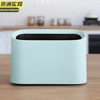 京洲实邦 带盖按压款浅蓝 创意桌面垃圾桶小号迷你办公室垃圾桶JZSB-1113